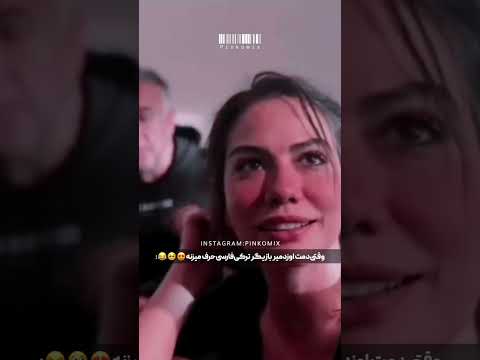 خوبه بهش فحش یاد ندادن