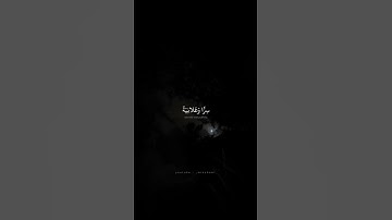 قُل لِعِبادِيَ الَّذينَ آمَنوا يُقيمُوا الصَّلاةَ | محمد صديق المنشاوي | سورة إبراهيم