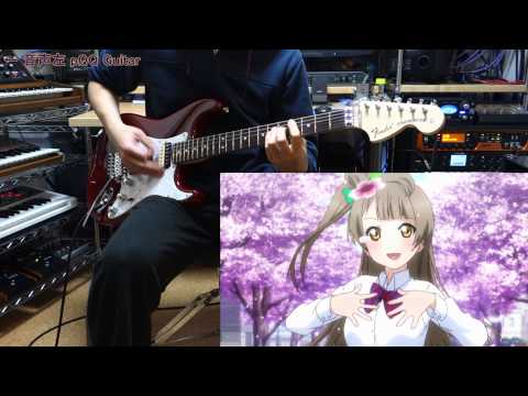 【ラブライブ ED】 "ススメ→トゥモロウ" ギター弾いてみた♪