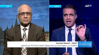 جمال طالب: الشعب الجزائري يرفض خارطة بوتفليقة وقايد صالح والنظام يتشبث بالسلطة
