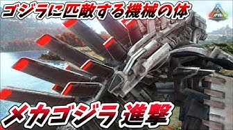 メカゴジラ Youtube