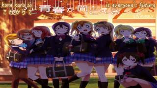 Kitto Seishun ga Kikoeru / Love Live! School Idol Project