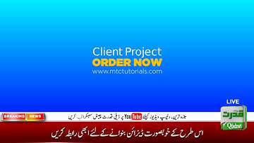 Breaking News Lowerthird Urdu | MTCVFX Client Project