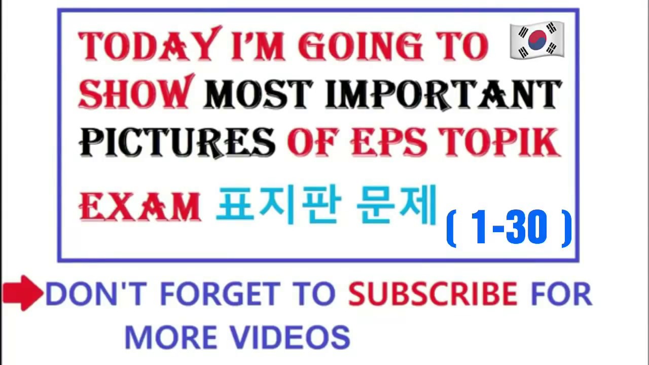 Most important EPS-Topik Exam 표지판 문제 for 2019 answer in description