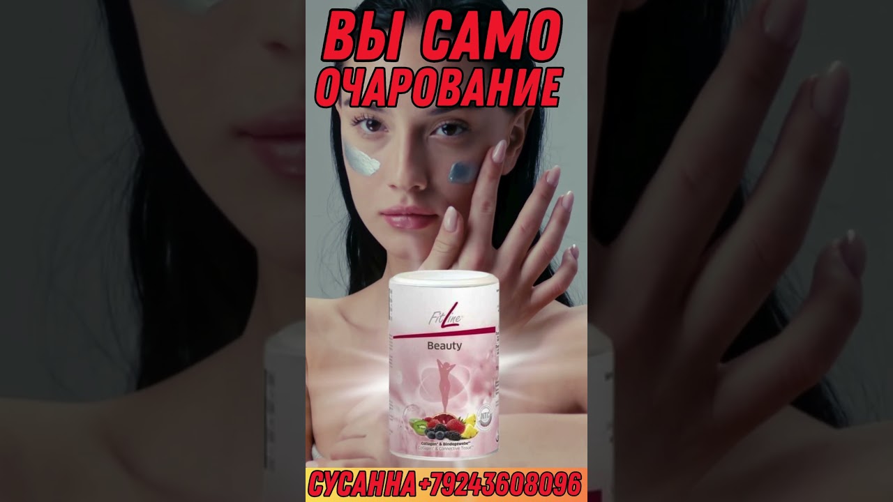 Красота с продуктами 