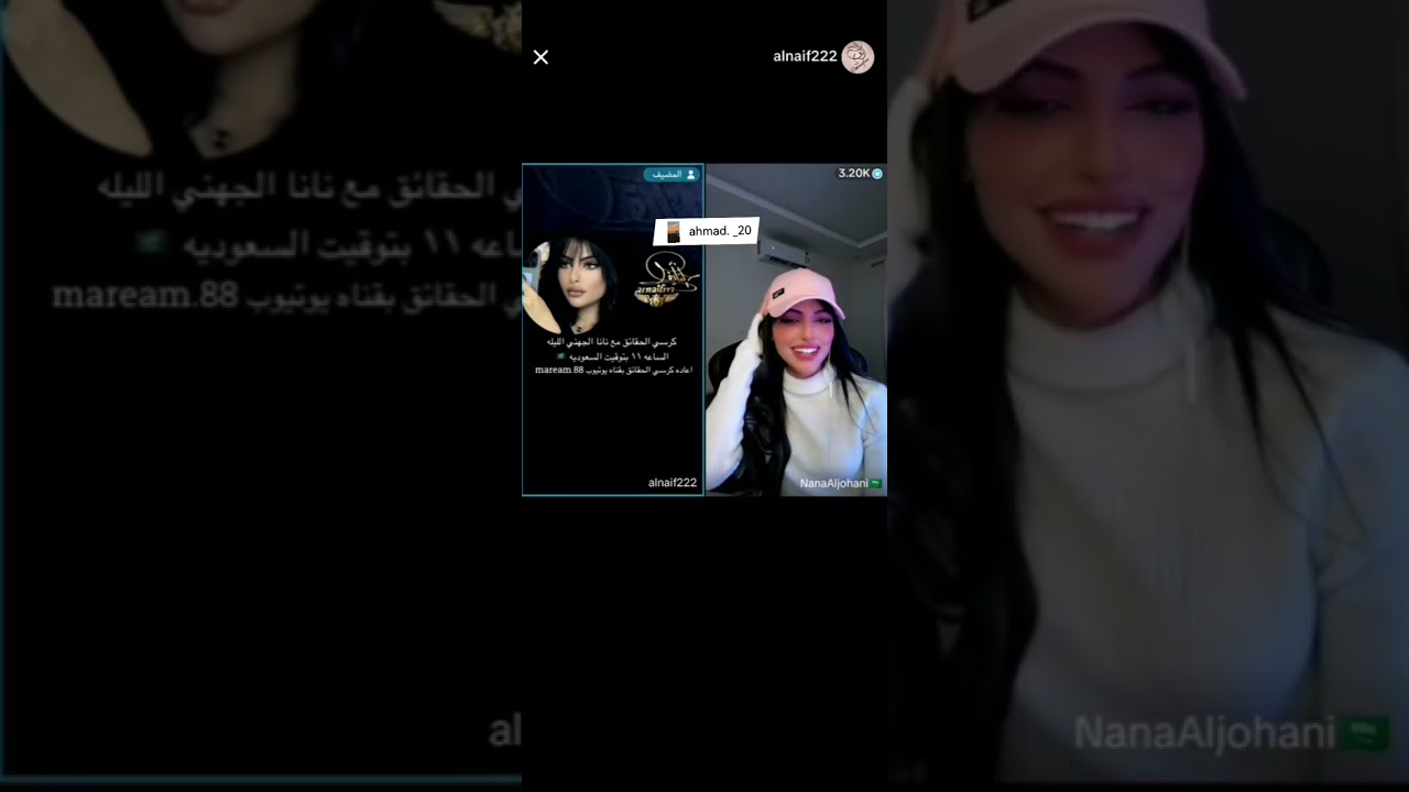 كرسي الحقائق مع النايف في برنامج تيك توك لقاء مع نانا الجهني #مشاهير_تيك_توك