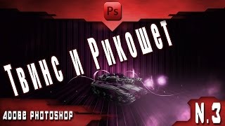 Урок по Adobe PS на тему Урок по Adobe PS на тему