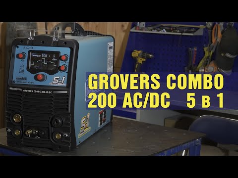 видео: Grovers Combo 200 AC/DC, 5 в 1. Обзор и тест.