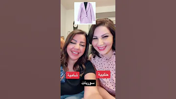الفرق بين اللهجة الحلبية و الشامية تابعونا على فيس بوك حلبي في صورة بين الماضي والحاضر 