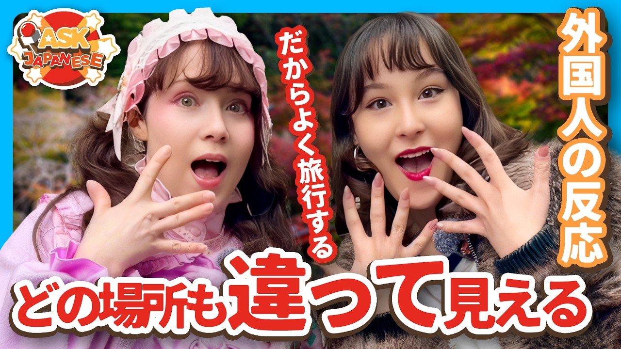 Ask Foreigners: What's Worth Doing in Japan?