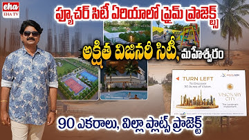 Akshita Visionary City Maheswaram | HMDA Approved Plots For Sale in Hyderabad | Eha TV