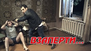 Они Надеялись Его Спрятать ! Фильм Не Для Всех