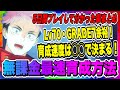 【ファンパレ】5日間プレイしてわかった事まとめ！無課金最速育成方法を徹底解説！！！【呪術廻戦・ファントムパレード】