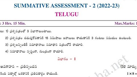 AP (SA-2) 9th class Telugu 💯✍️ Guess Question paper 2023 don
