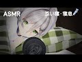 【3D ASMR】 私の隣で眠って欲しいです💤 【添い寝 / 寝息 / 睡眠導入】I can make you a sweet dream♡