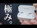 【音質は正義】音楽好き最強完全ワイヤレスイヤホン【SENNHEISER MOMENTUM True Wireless2】