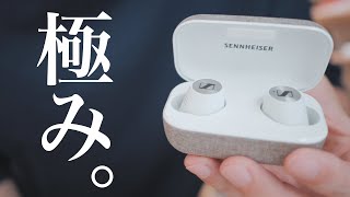 【音質は正義】音楽好き最強完全ワイヤレスイヤホン【SENNHEISER MOMENTUM True Wireless2】