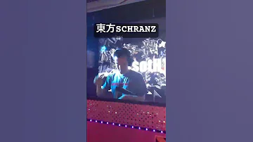 Schranz 東方SCHRANZアレンジ Celestial Emissary 原曲 スターボウドリーム 東方アレンジ 