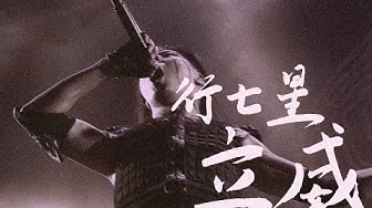 閃靈CHTHONIC【真武】A Crimson Sky's Command - Official Video