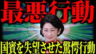 【海外要人を激怒させた秋篠宮家の失態】その窮地を見事に救った愛子様の神対応とは