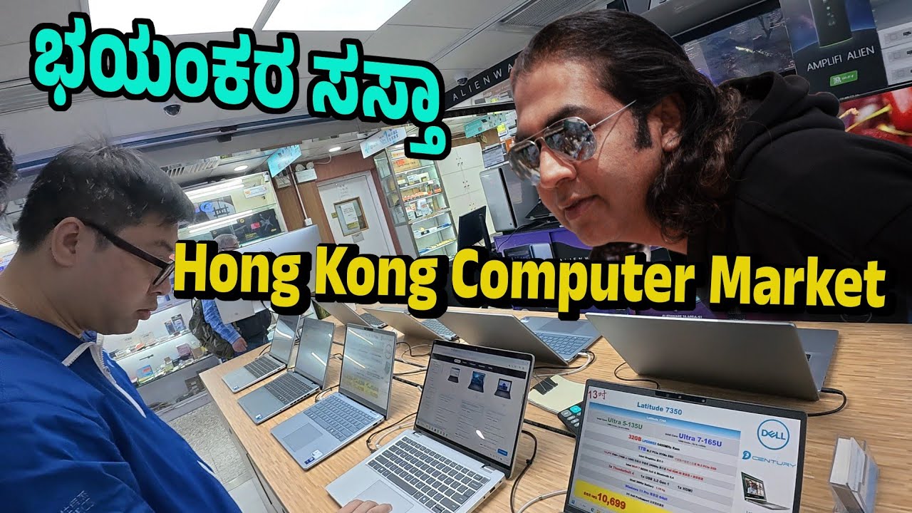 Region Hk Computer Cheapest Computer Market Hong Kong - YouTube