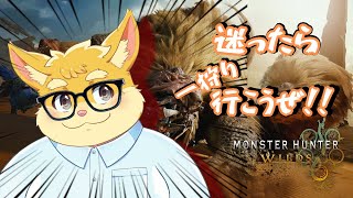 【ゲーム配信】β版モンスターハンターワイルズをやっていく！！【ハムスターVtuber/日葵ときと】