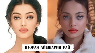 Снеха Уллал - копия Айшварии Рай, которую нашел Салман Кхан