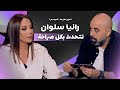 المزح نص و جد الموسم 3 الحلقة 28 رانيا سلوان بصراحة عن المشوار الإعلامي واختياراتها الجريئة 