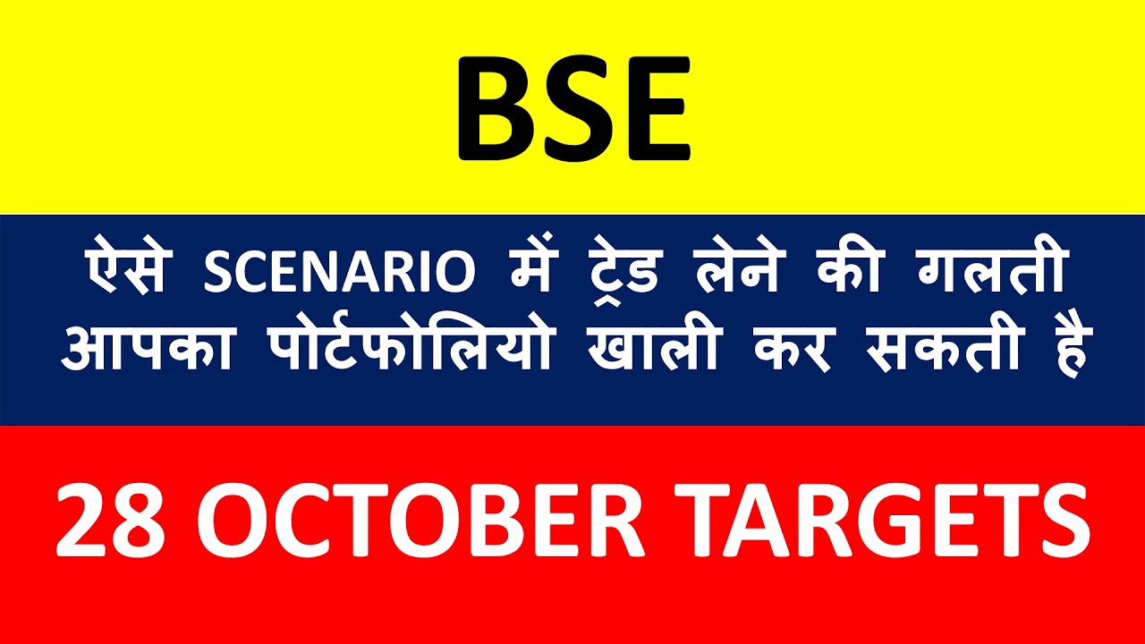 Bse Share Последние новости на сегодня II Bse Share Полное обновление II Bse Share Цели II Bse Ltd.