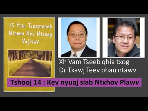 Video: Txog Kev Ua Nom Ua Tswv Ntawm 'tus Mob Vwm Vwm' Thiab Cov Tsiaj Ntawv Tso Cai (Tshooj 2: Tus Tub Ceev Xwm Tsiaj)