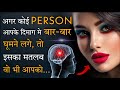 If a person stay in mind   6 most amazing psychology facts      