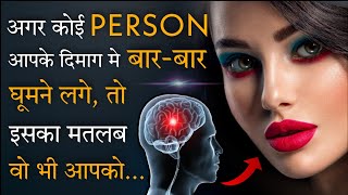 If A Person Stay in Mind...  | 6 Most Amazing Psychology Facts   | अद्भुत मनोवैज्ञानिक तथ्य