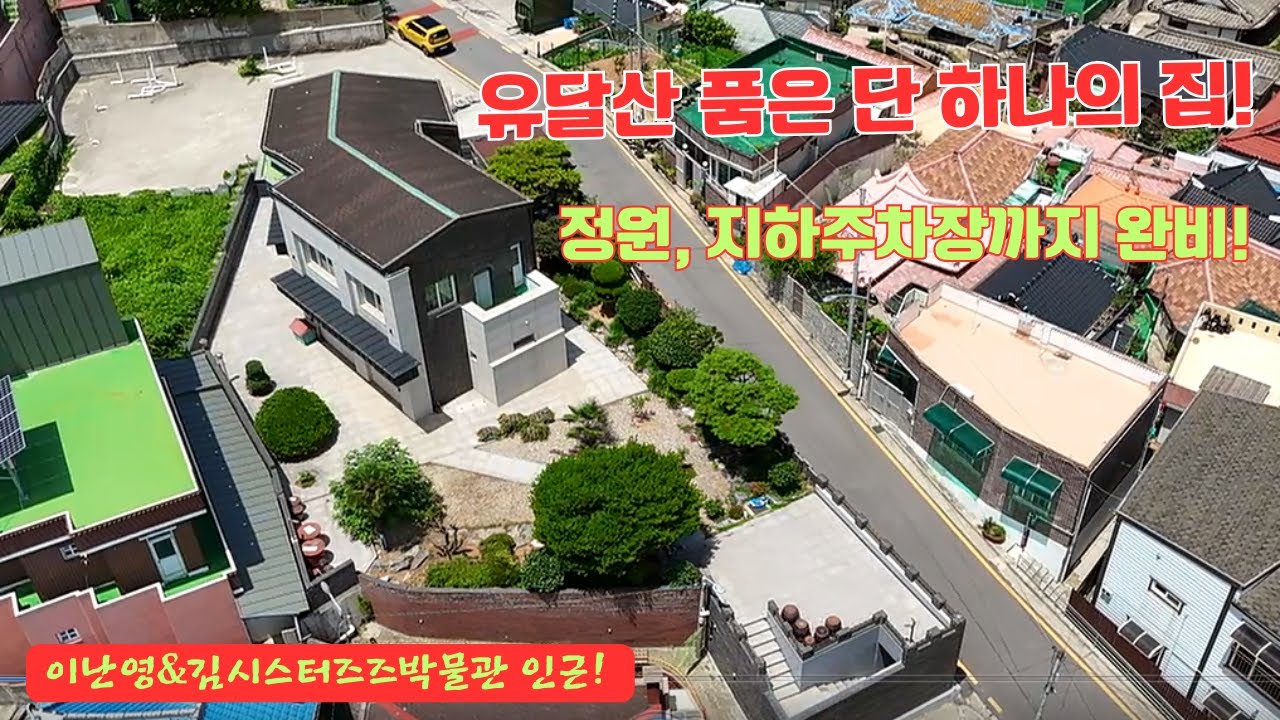 83. [북교동 2층주택] 