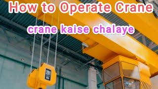 how to Operate Crane plant mai EOT Crane Operator kaise kare Full training @goodguideinfo9667 Guide