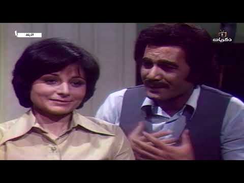 المسلسل المصري النادر الأبله من بطولة محمود ياسين الحلقة الثالثة عشر والأخيرة 