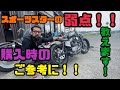 スポーツスターの弱点教えます！！ミッションの違和感、、、スポーツスターを買うならこれを見ろ！！　ハーレー　スポーツスター　チョッパー　リジスポ　ラバスポ　ジョッキー　１速ガコン病　１速ガチャン病