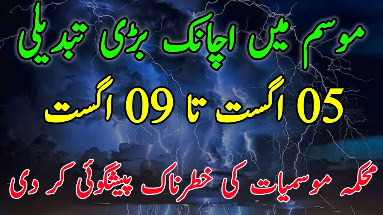 Weather Update For Next 7 Days Rains Winds Will Continue In Upper weather-update-for-next-7-days-rains-winds-will-continue-in-upper