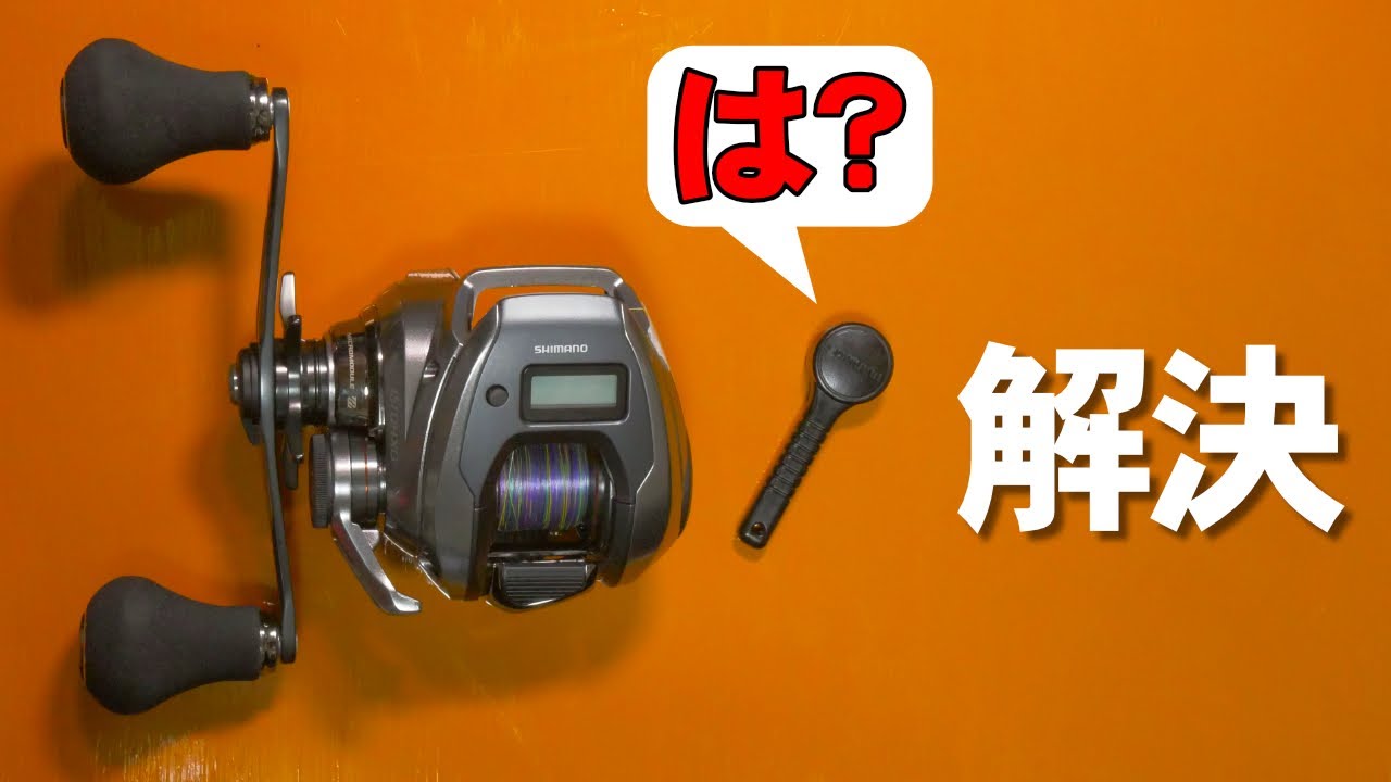 シマノ謎の工具正体判明しました - YouTube