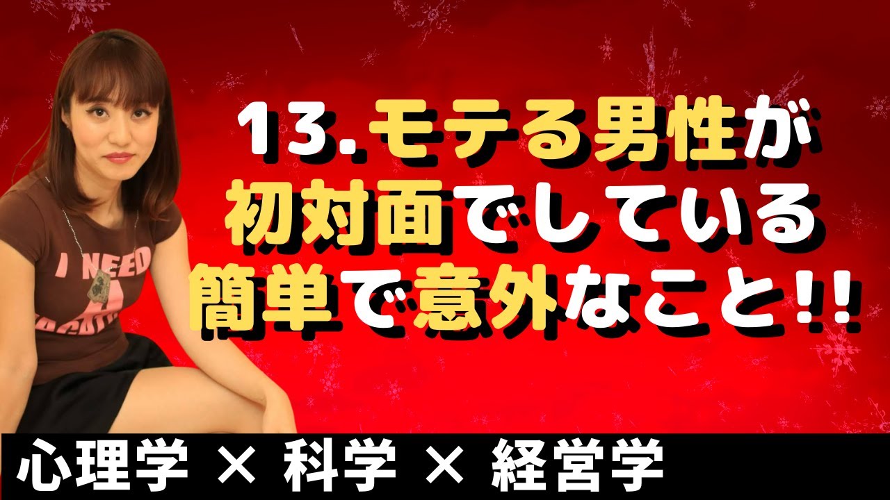 13 男性婚活 モテるエスコートの仕方と待ち合わせ Youtube