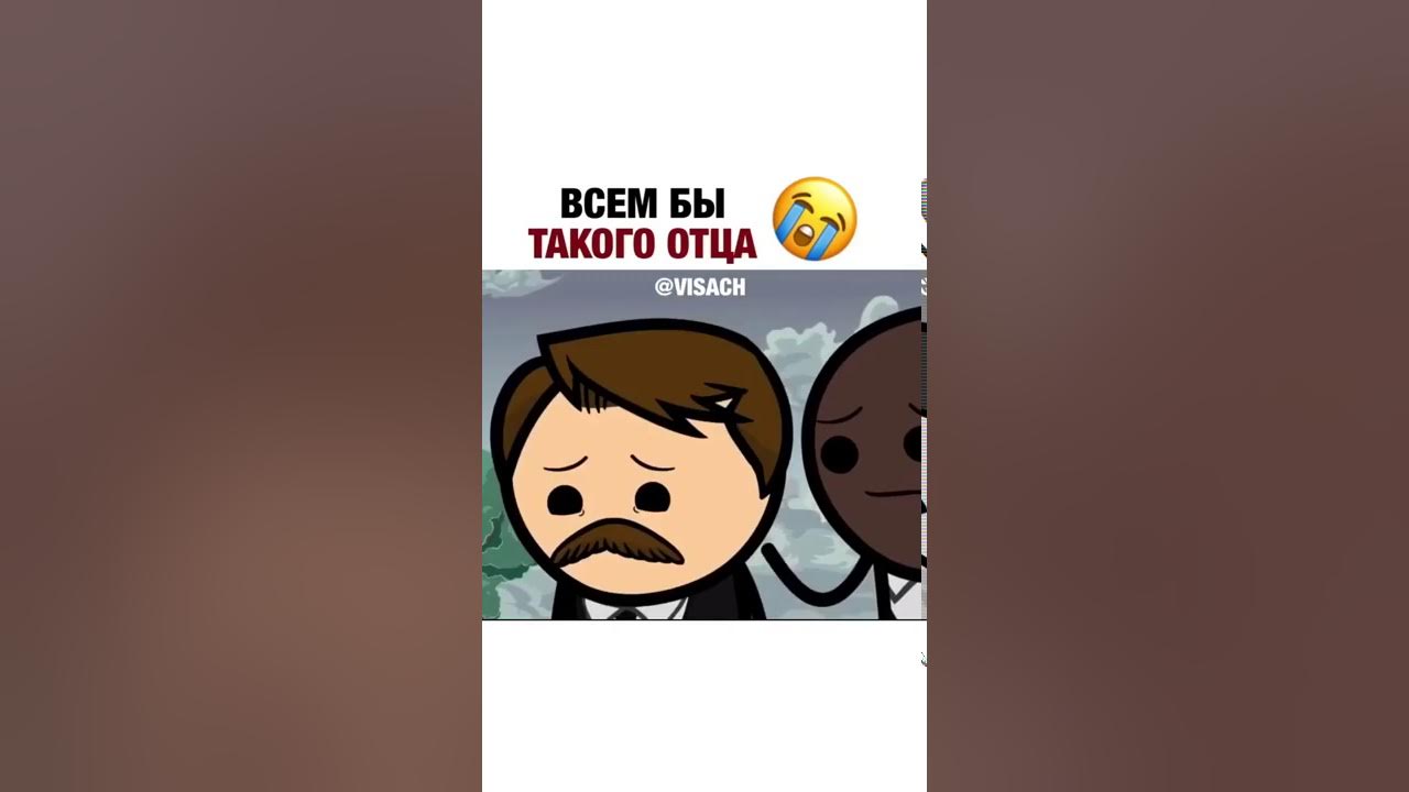 Такой отец нам не нужен. Приколы про детей и родителей. Лучшие качества для папы. Мама у папы есть родители. Детям нужен папа.