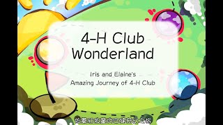 (4-H Experience Sharing) Iris and Elaine, 4-H Taiwan