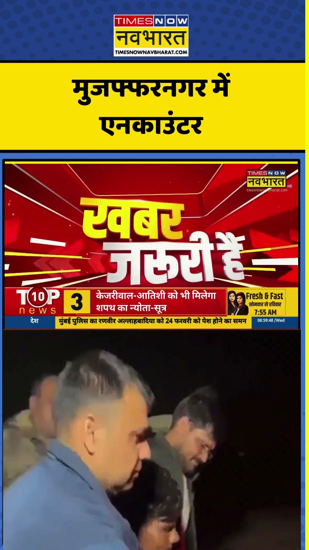 Muzaffarnagar में एनकाउंटर, जंगल में बदमाशों के साथ मुठभेड़ #shortvideo