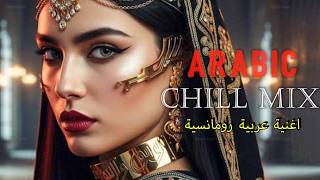 Oriental Arabic Chill \u0026 Deep House 2026 ✨ Desert Vibes | ADAM, Elyanna, Massari, Amr Diab – ZHUREK