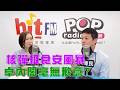 2026-07-15《POP大國民》平秀琳專訪許甫 談「『核彈級』食安風暴！卓內閣毫無作為與歉意？/ 少吃雞排避『苯駢芘』！許甫：林靜儀要全民節食？」