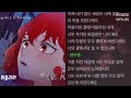 코다 브릿지 Coda Bridge 머물러줘 바이트미 OST Part 29 코다 브릿지 Coda Bridge 머물러줘 바이트미 OST Part 29