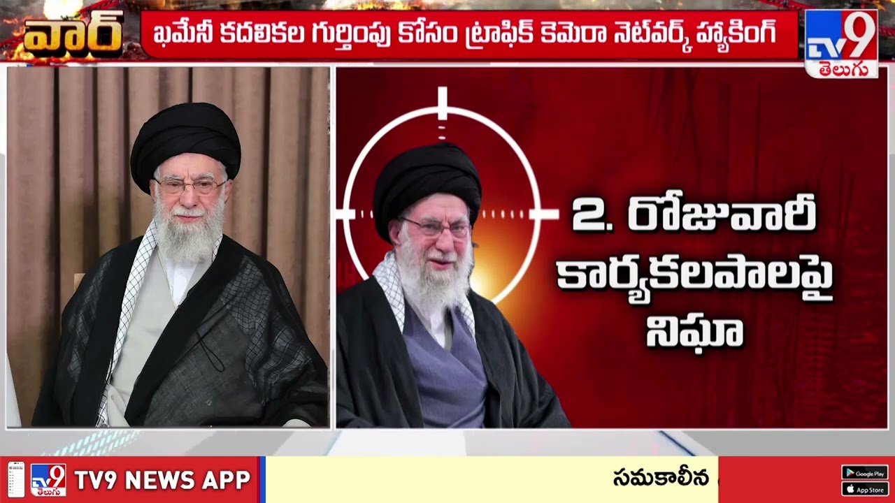 Global Media on Khamenei’s Death | ఖమేనీ మృతిపై షాకింగ్ అంశాలు వెల్లడించిన అంతర్జాతీయ మీడియా - TV9