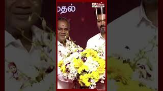 எணடர கடதத வஜய.. அதரநத அரஙகம..