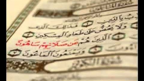 سورة الماعون - بصوت محمد البراك