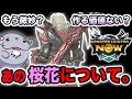 【桜花】G10-5まで作ったけど…この武器オワコンなの?がっつり解説【モンハンNow】