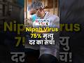 Nipah Virus Explained ? | UPSC Science & Tech| VisionIAS